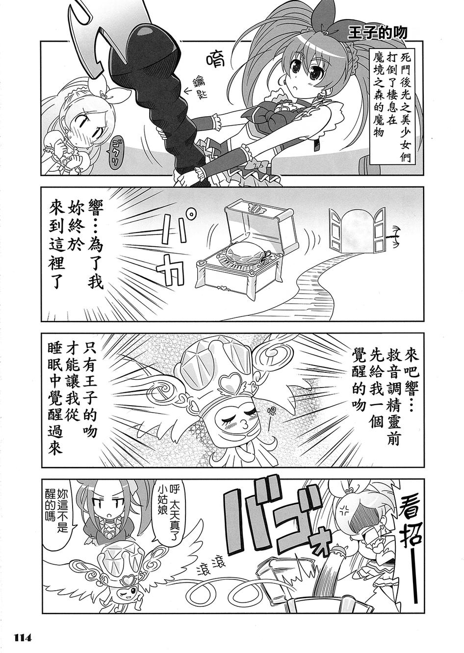 套房♪和声是一套韩漫全集-全一话无删减无遮挡章节图片 