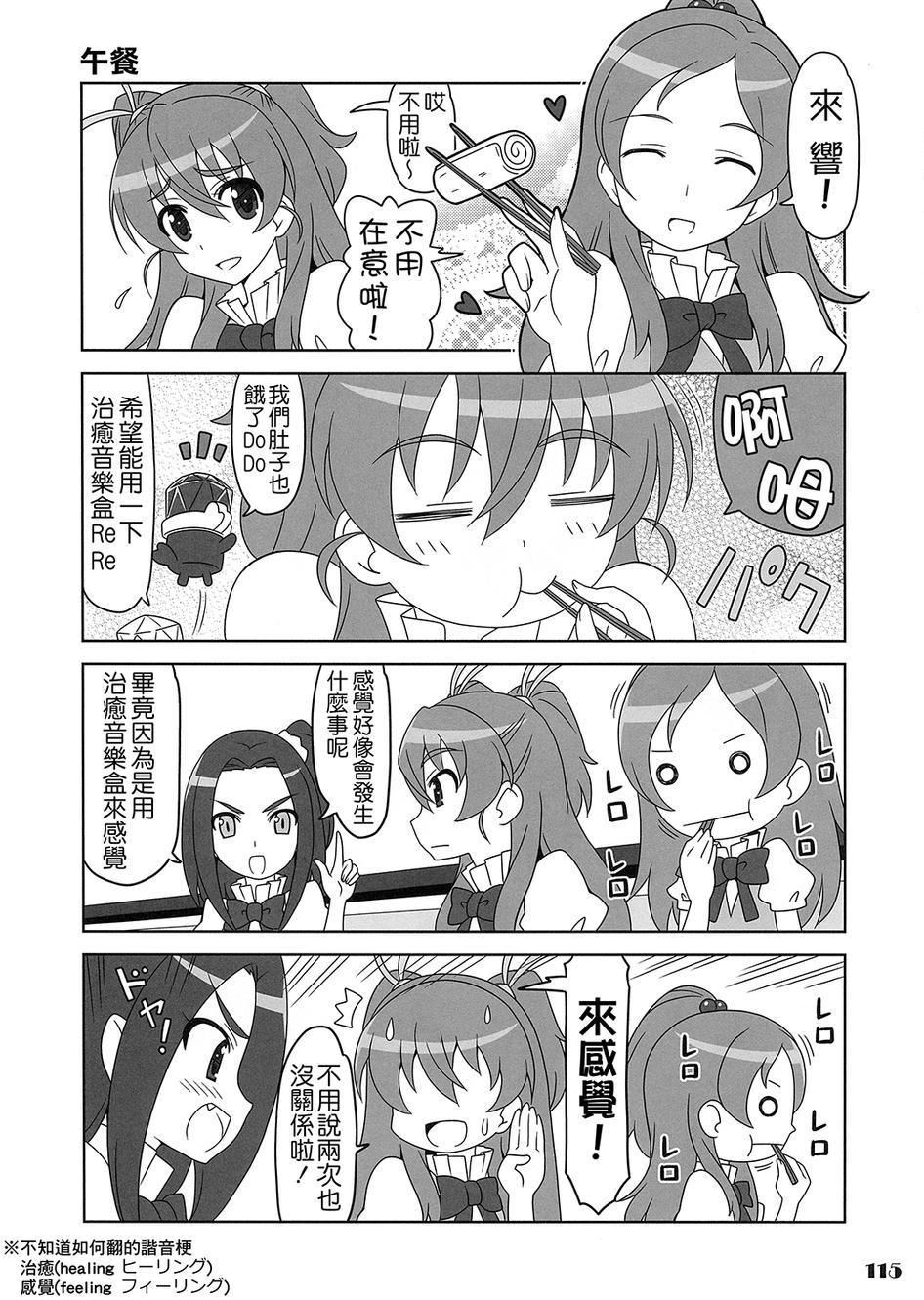 套房♪和声是一套韩漫全集-全一话无删减无遮挡章节图片 
