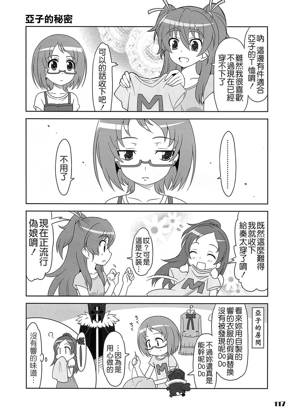 套房♪和声是一套韩漫全集-全一话无删减无遮挡章节图片 