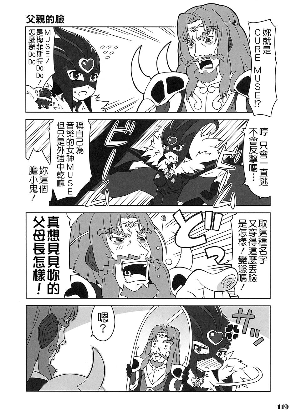 套房♪和声是一套韩漫全集-全一话无删减无遮挡章节图片 