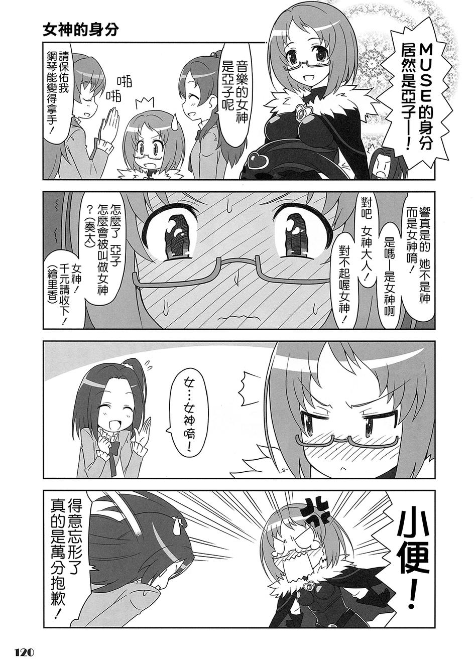 套房♪和声是一套韩漫全集-全一话无删减无遮挡章节图片 