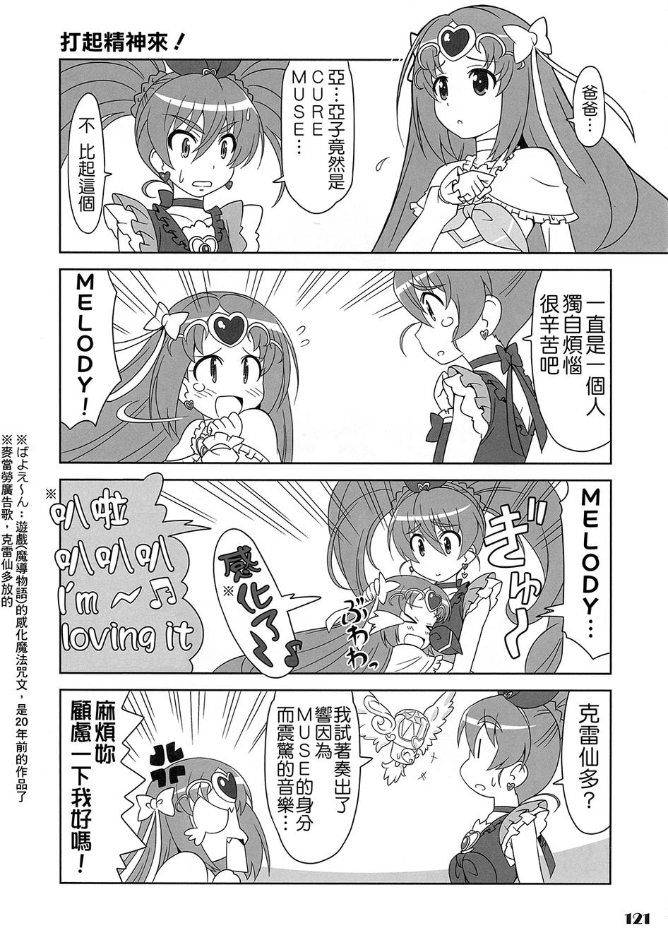 套房♪和声是一套韩漫全集-全一话无删减无遮挡章节图片 