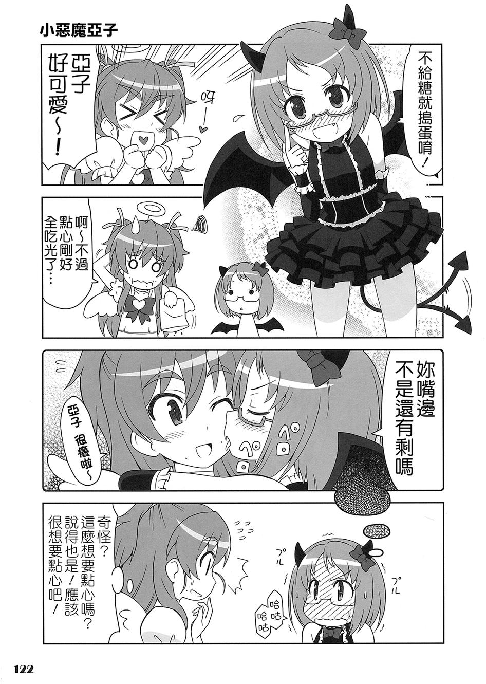 套房♪和声是一套韩漫全集-全一话无删减无遮挡章节图片 