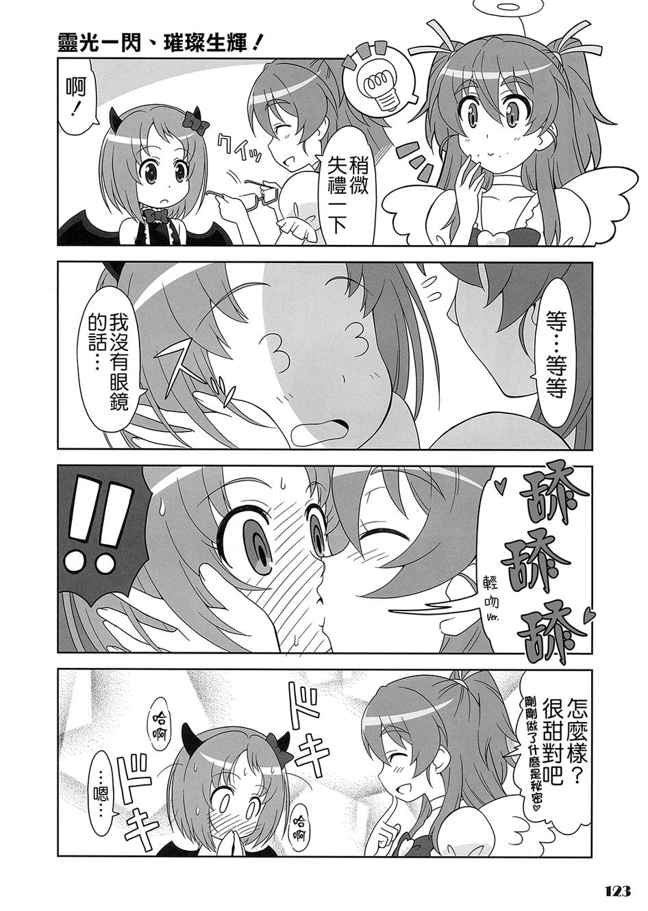 套房♪和声是一套韩漫全集-全一话无删减无遮挡章节图片 