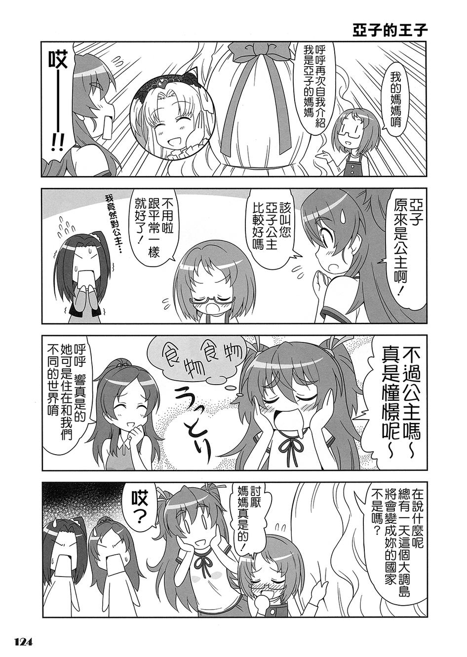 套房♪和声是一套韩漫全集-全一话无删减无遮挡章节图片 