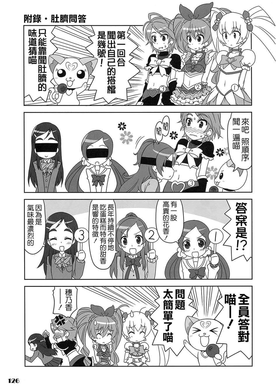套房♪和声是一套韩漫全集-全一话无删减无遮挡章节图片 