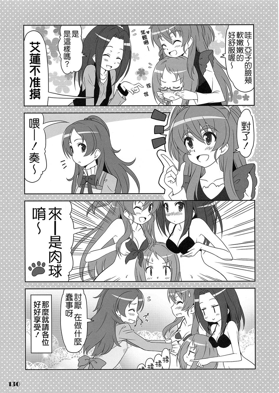 套房♪和声是一套韩漫全集-全一话无删减无遮挡章节图片 