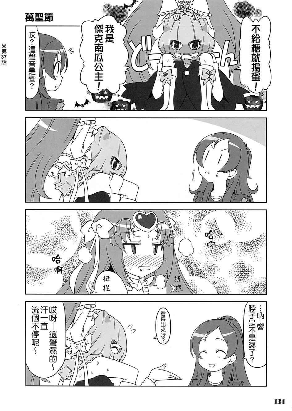 套房♪和声是一套韩漫全集-全一话无删减无遮挡章节图片 