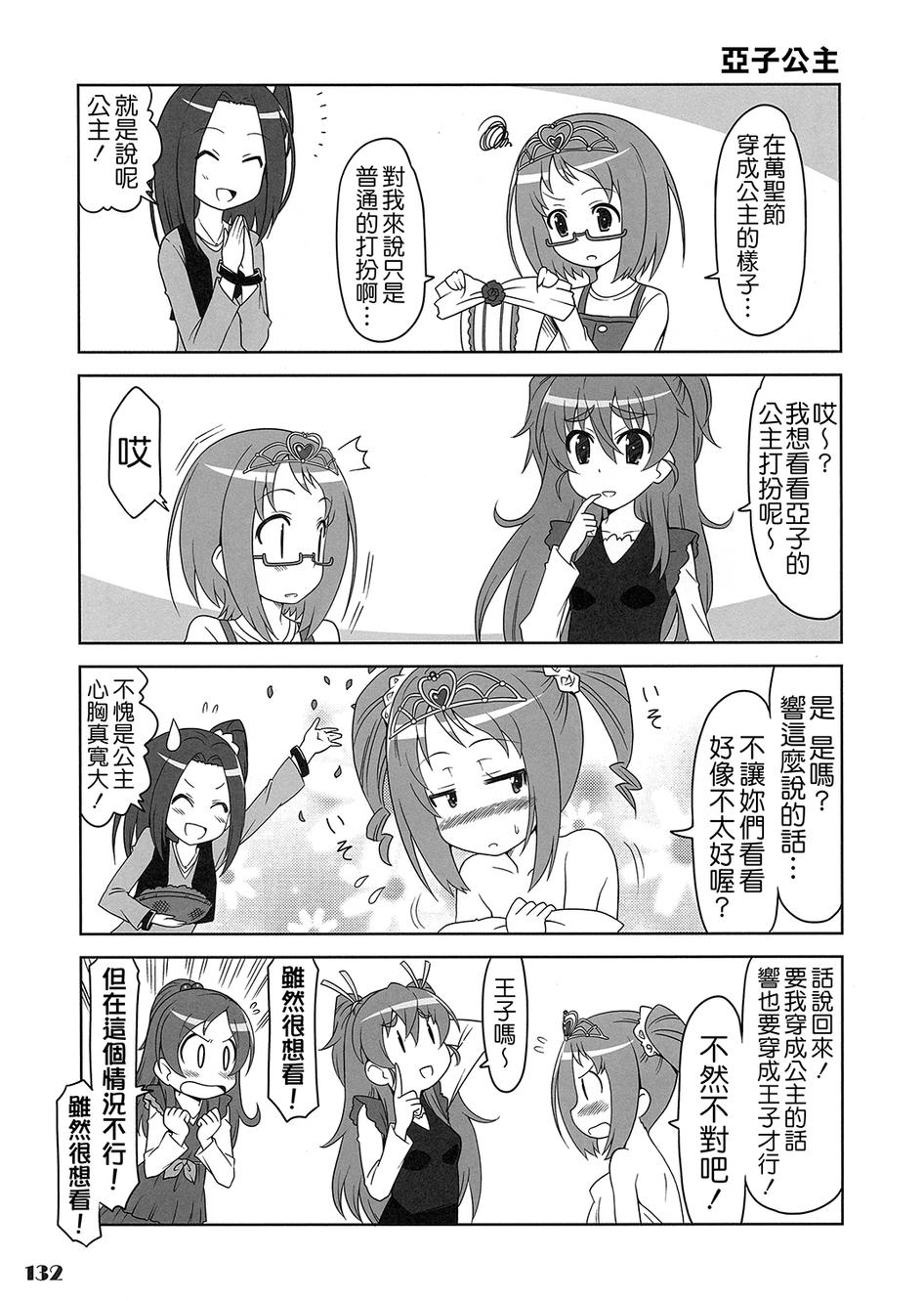 套房♪和声是一套韩漫全集-全一话无删减无遮挡章节图片 