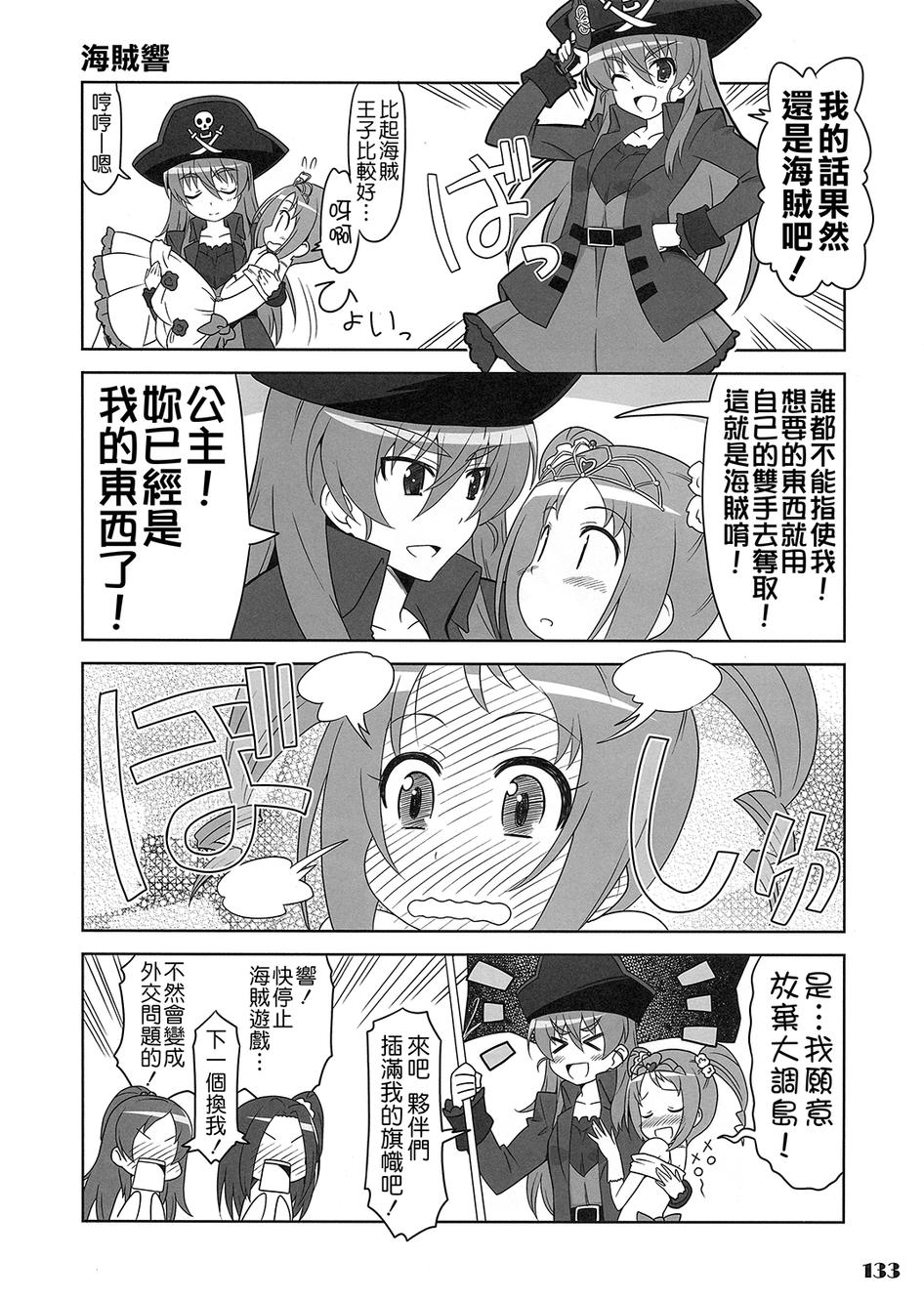 套房♪和声是一套韩漫全集-全一话无删减无遮挡章节图片 