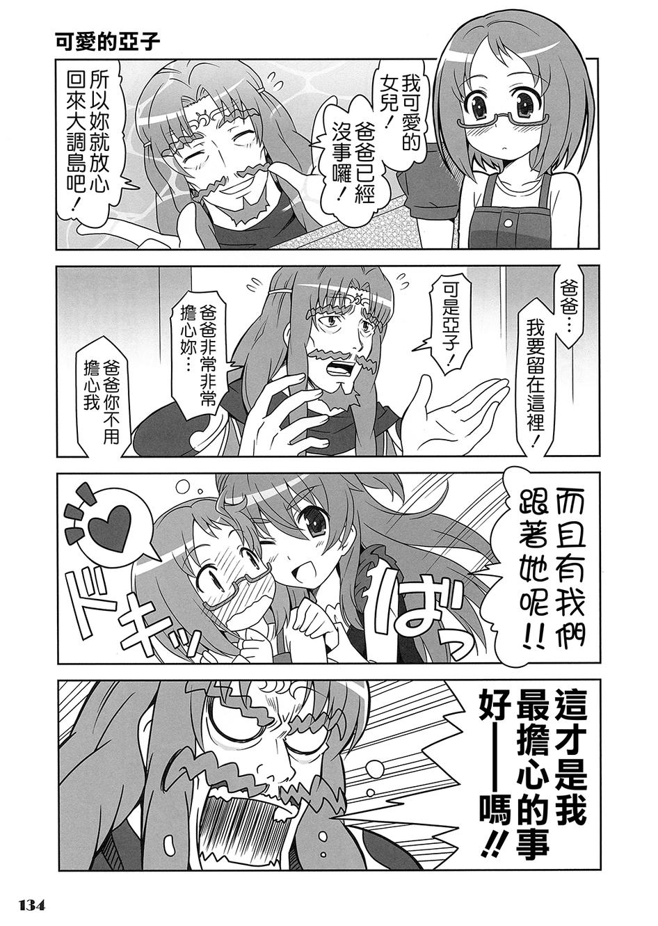 套房♪和声是一套韩漫全集-全一话无删减无遮挡章节图片 