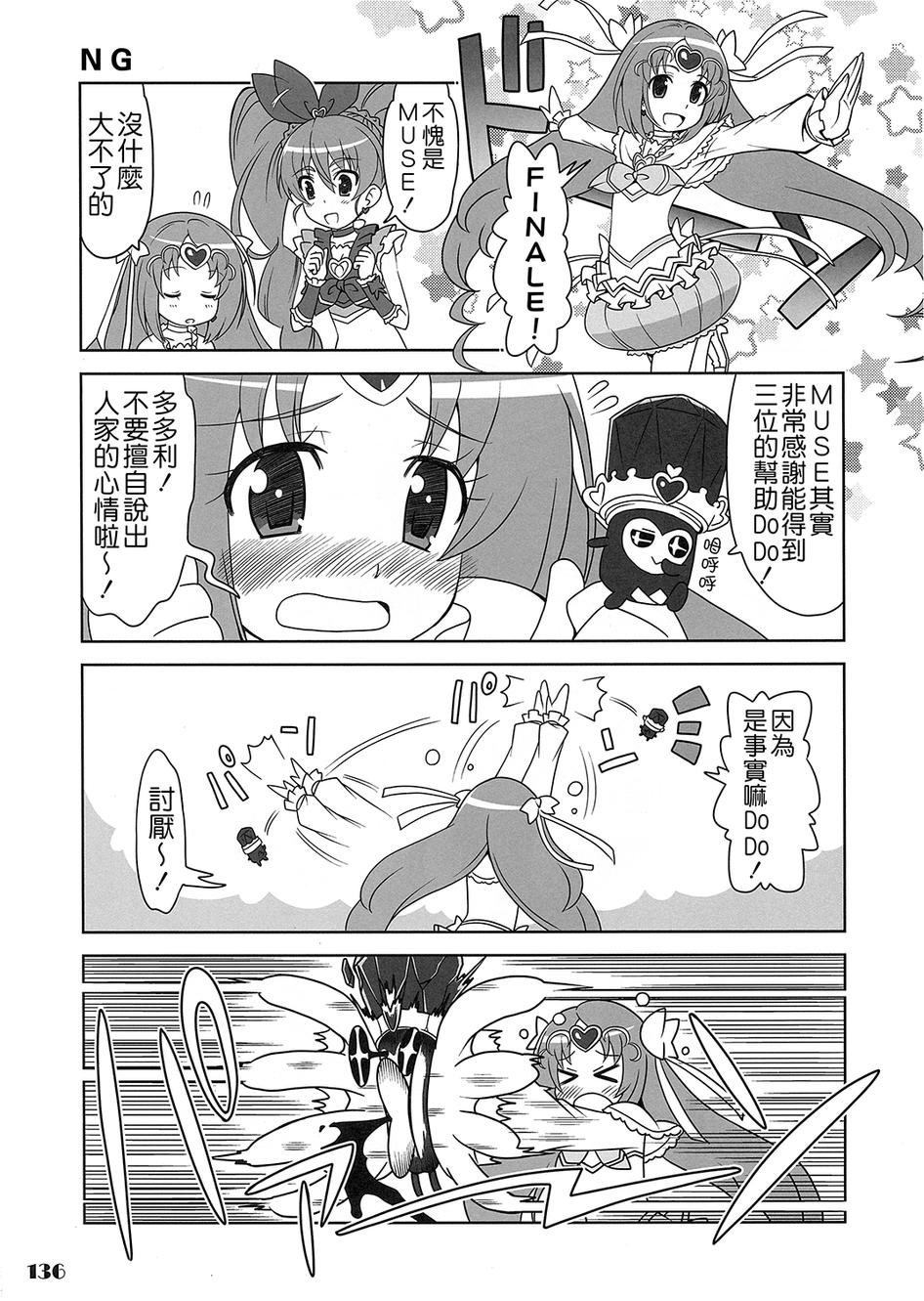 套房♪和声是一套韩漫全集-全一话无删减无遮挡章节图片 