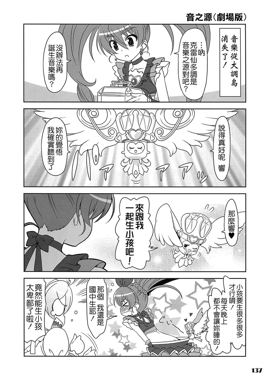 套房♪和声是一套韩漫全集-全一话无删减无遮挡章节图片 