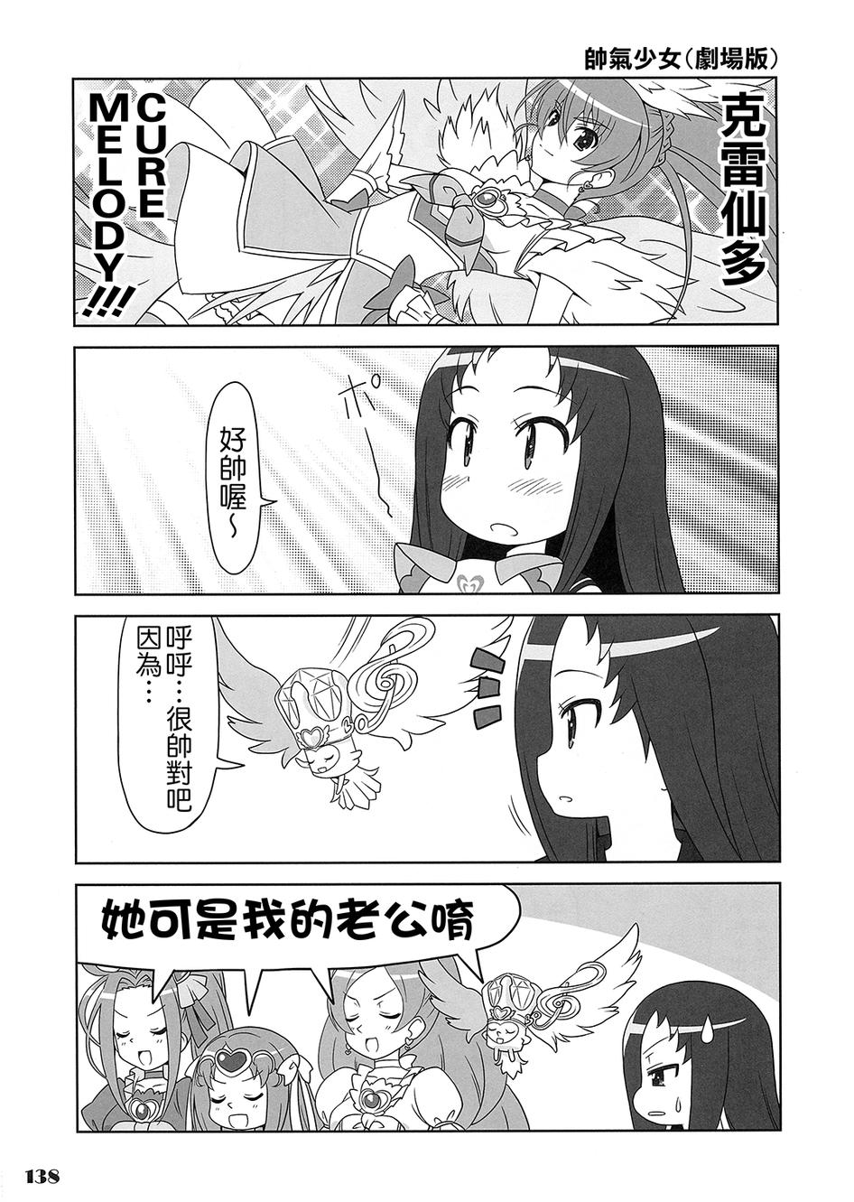 套房♪和声是一套韩漫全集-全一话无删减无遮挡章节图片 