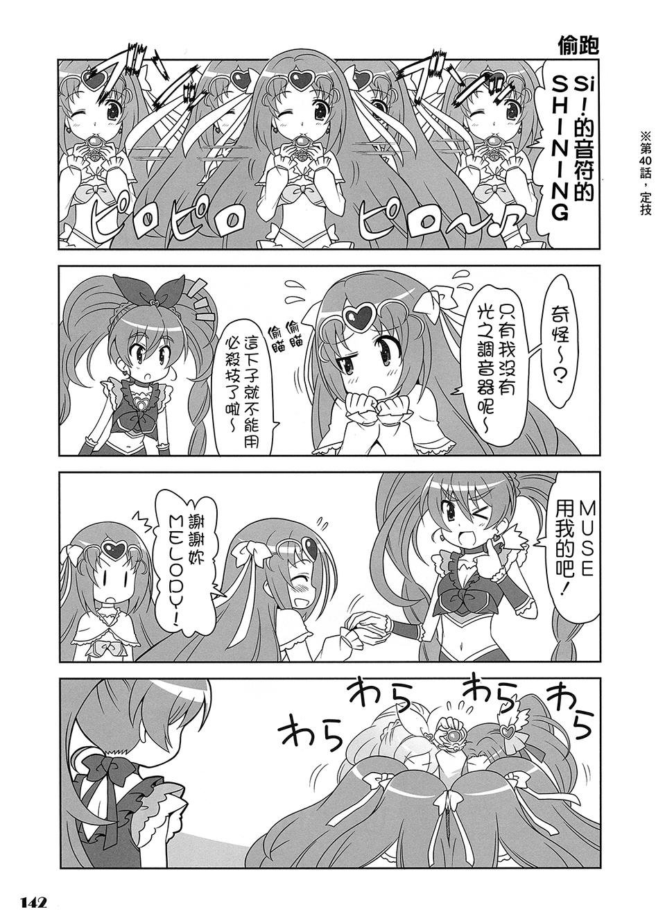 套房♪和声是一套韩漫全集-全一话无删减无遮挡章节图片 