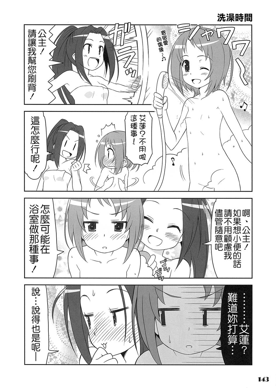 套房♪和声是一套韩漫全集-全一话无删减无遮挡章节图片 