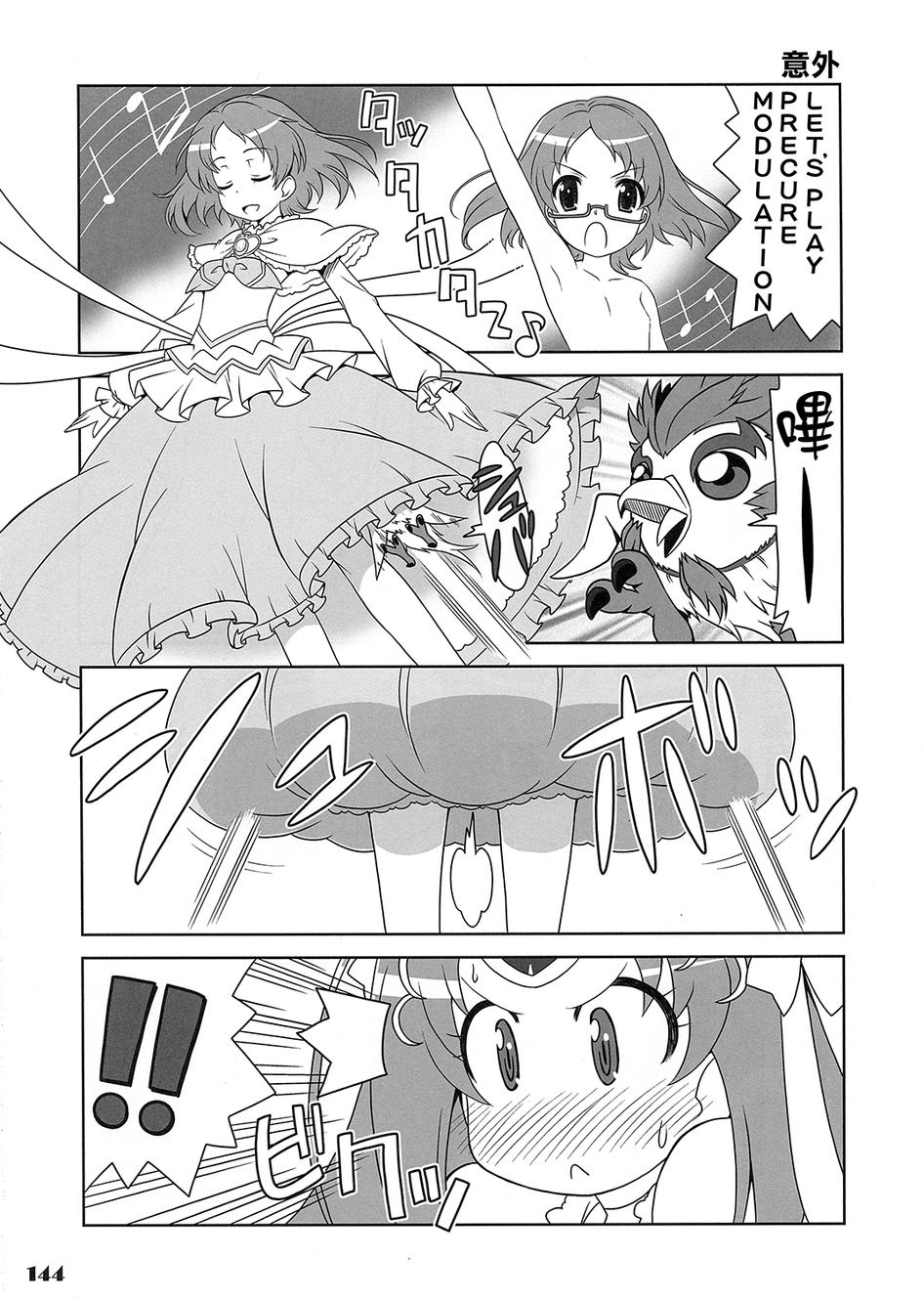 套房♪和声是一套韩漫全集-全一话无删减无遮挡章节图片 