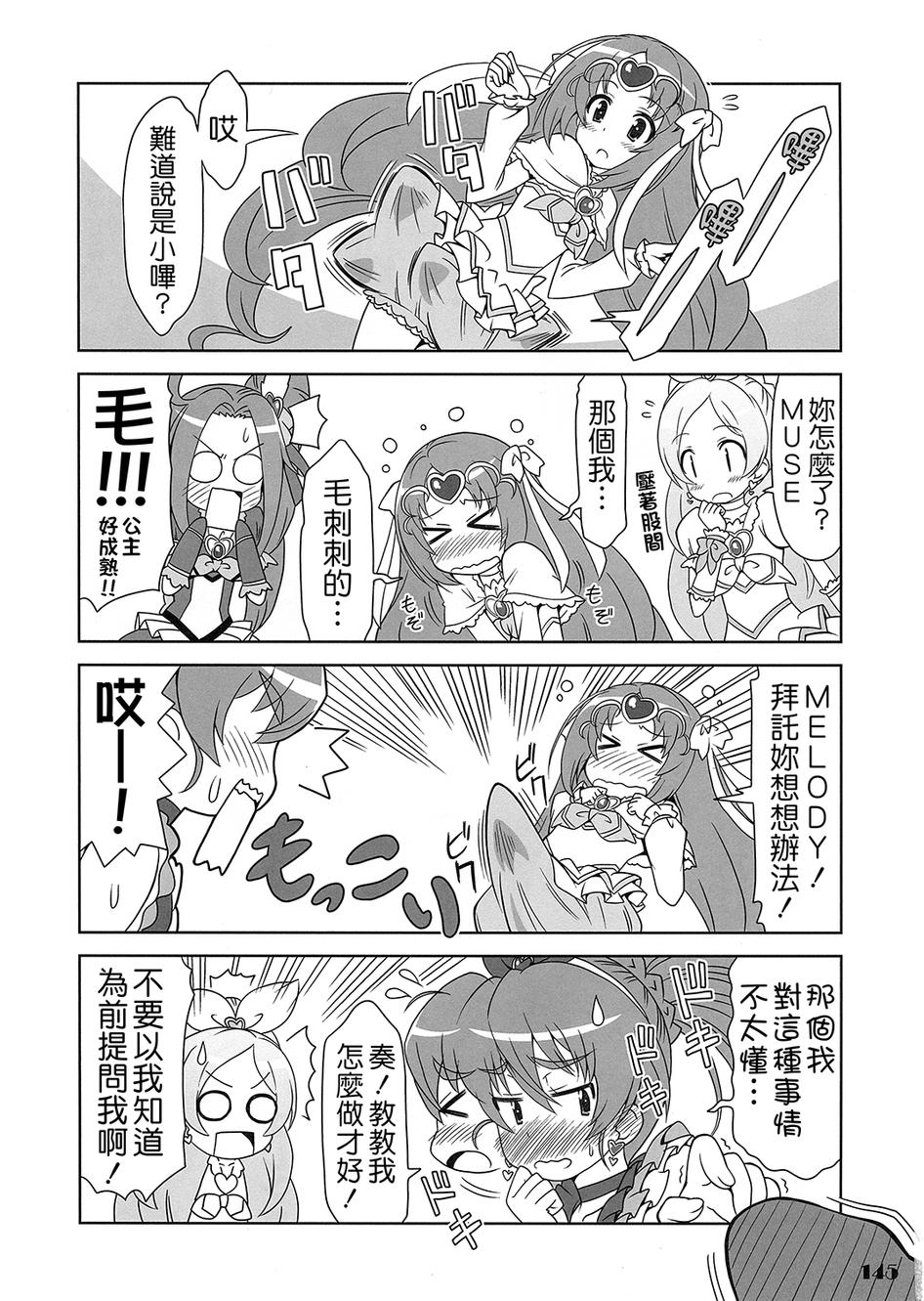 套房♪和声是一套韩漫全集-全一话无删减无遮挡章节图片 