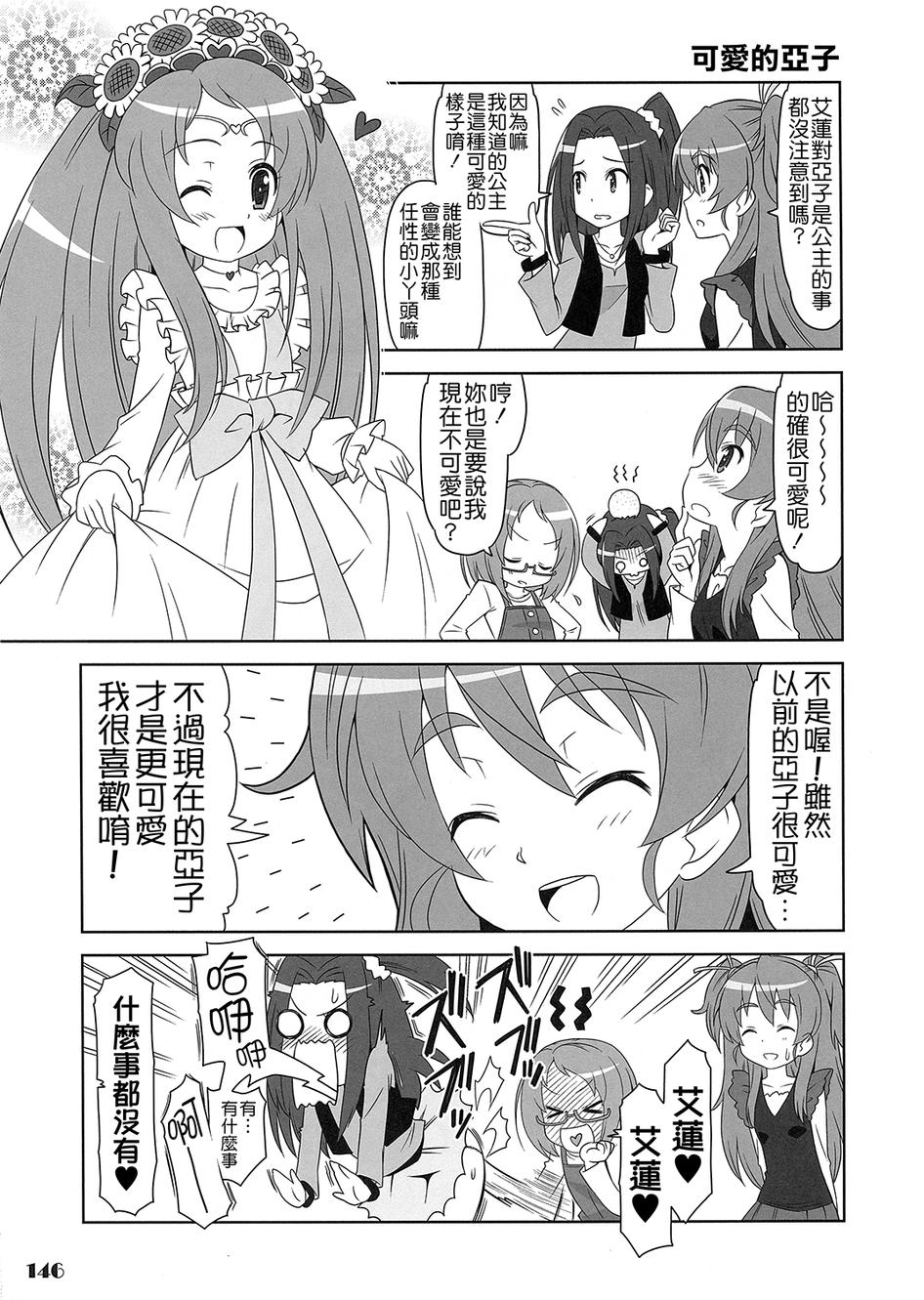 套房♪和声是一套韩漫全集-全一话无删减无遮挡章节图片 