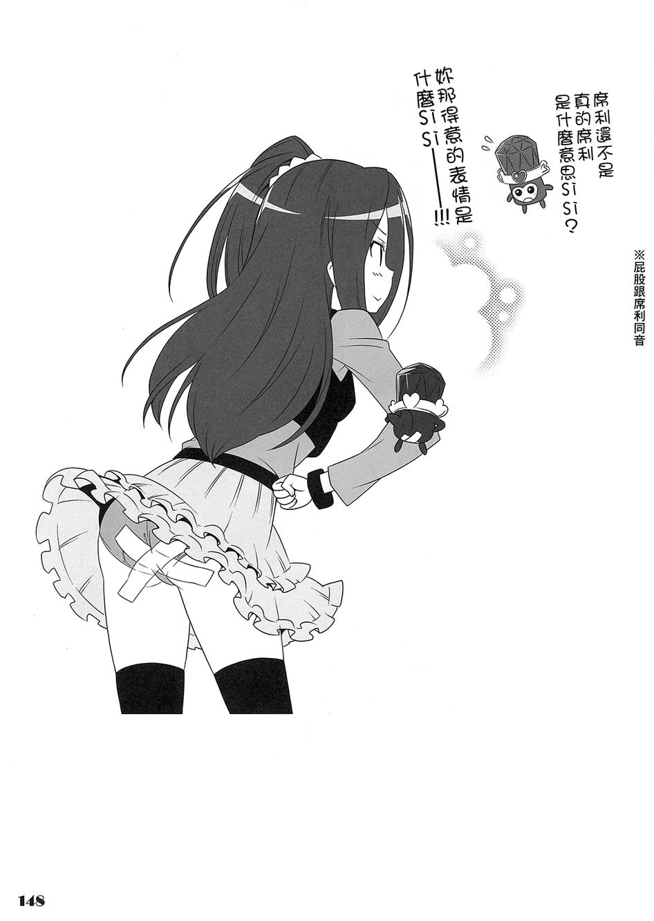 套房♪和声是一套韩漫全集-全一话无删减无遮挡章节图片 