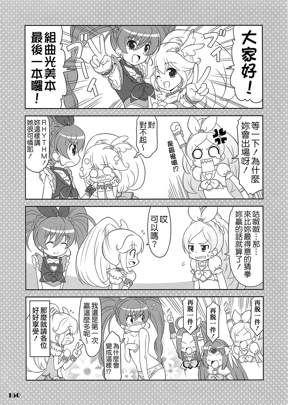 套房♪和声是一套韩漫全集-全一话无删减无遮挡章节图片 