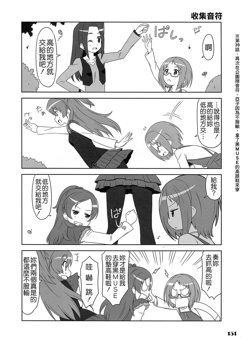 套房♪和声是一套韩漫全集-全一话无删减无遮挡章节图片 
