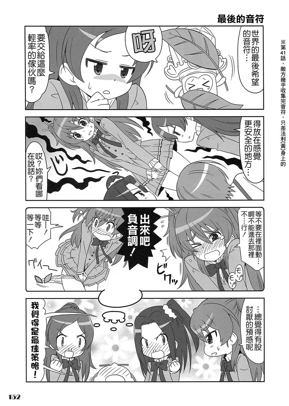 套房♪和声是一套韩漫全集-全一话无删减无遮挡章节图片 