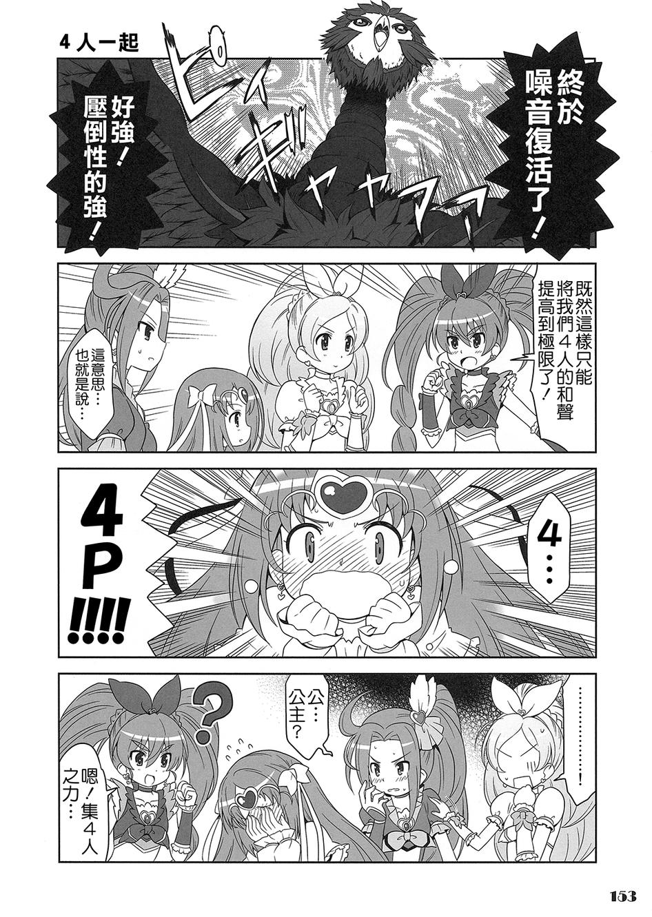 套房♪和声是一套韩漫全集-全一话无删减无遮挡章节图片 