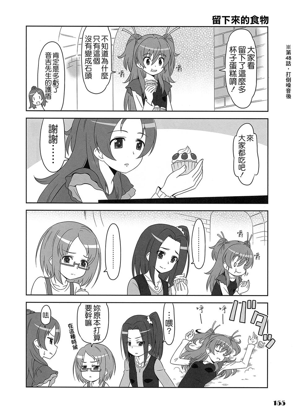 套房♪和声是一套韩漫全集-全一话无删减无遮挡章节图片 
