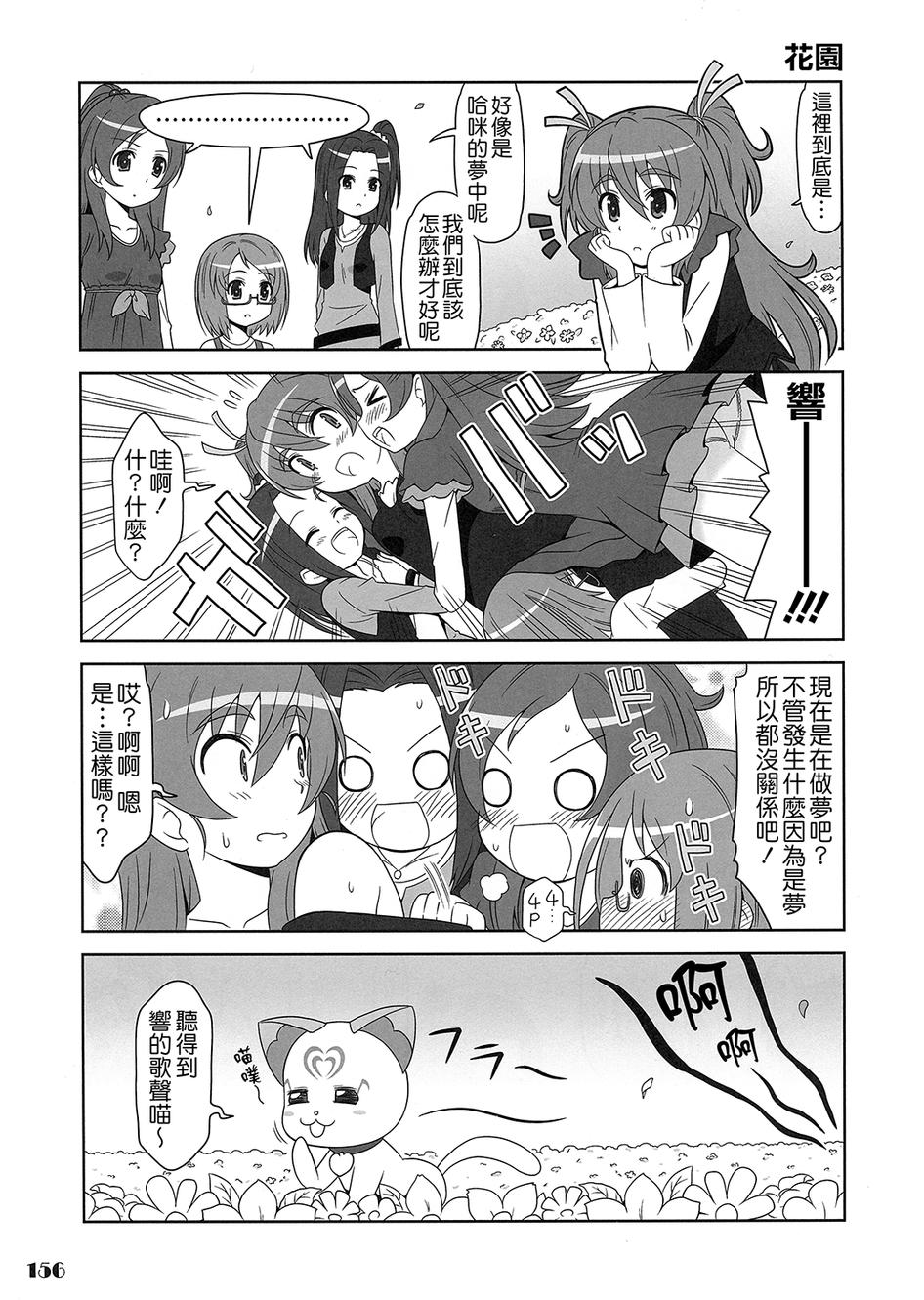 套房♪和声是一套韩漫全集-全一话无删减无遮挡章节图片 