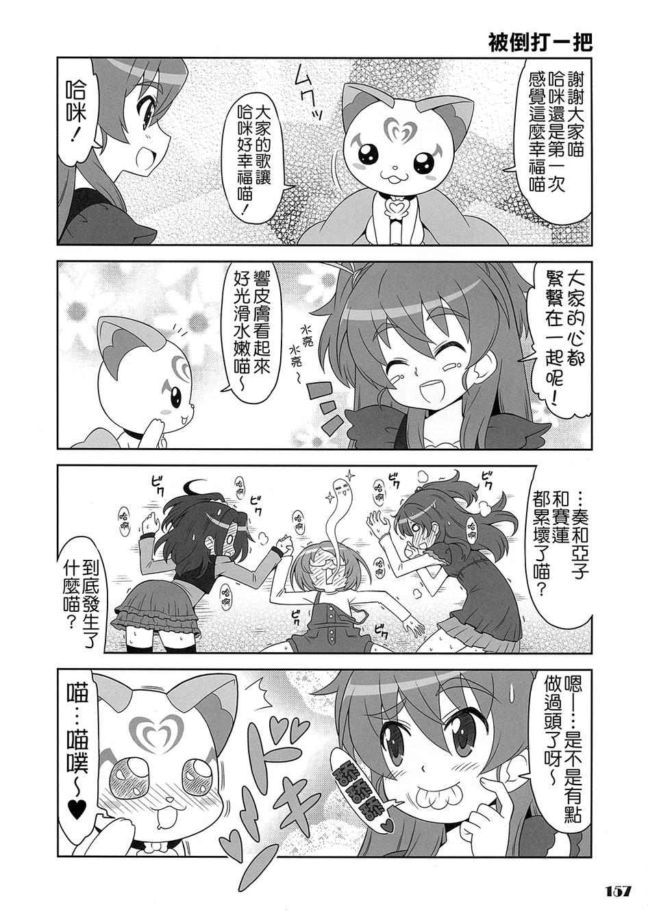 套房♪和声是一套韩漫全集-全一话无删减无遮挡章节图片 