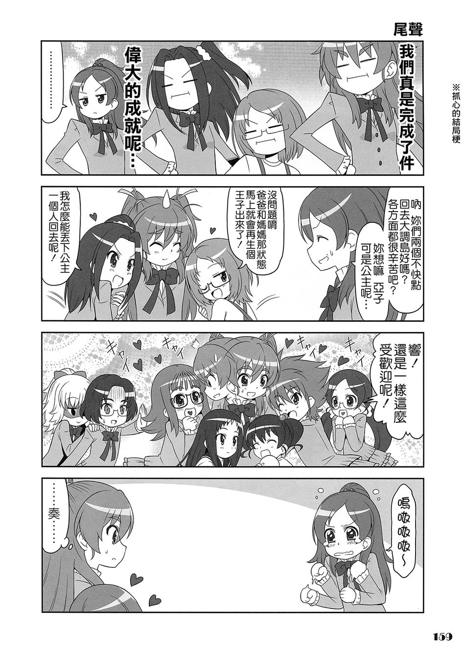 套房♪和声是一套韩漫全集-全一话无删减无遮挡章节图片 