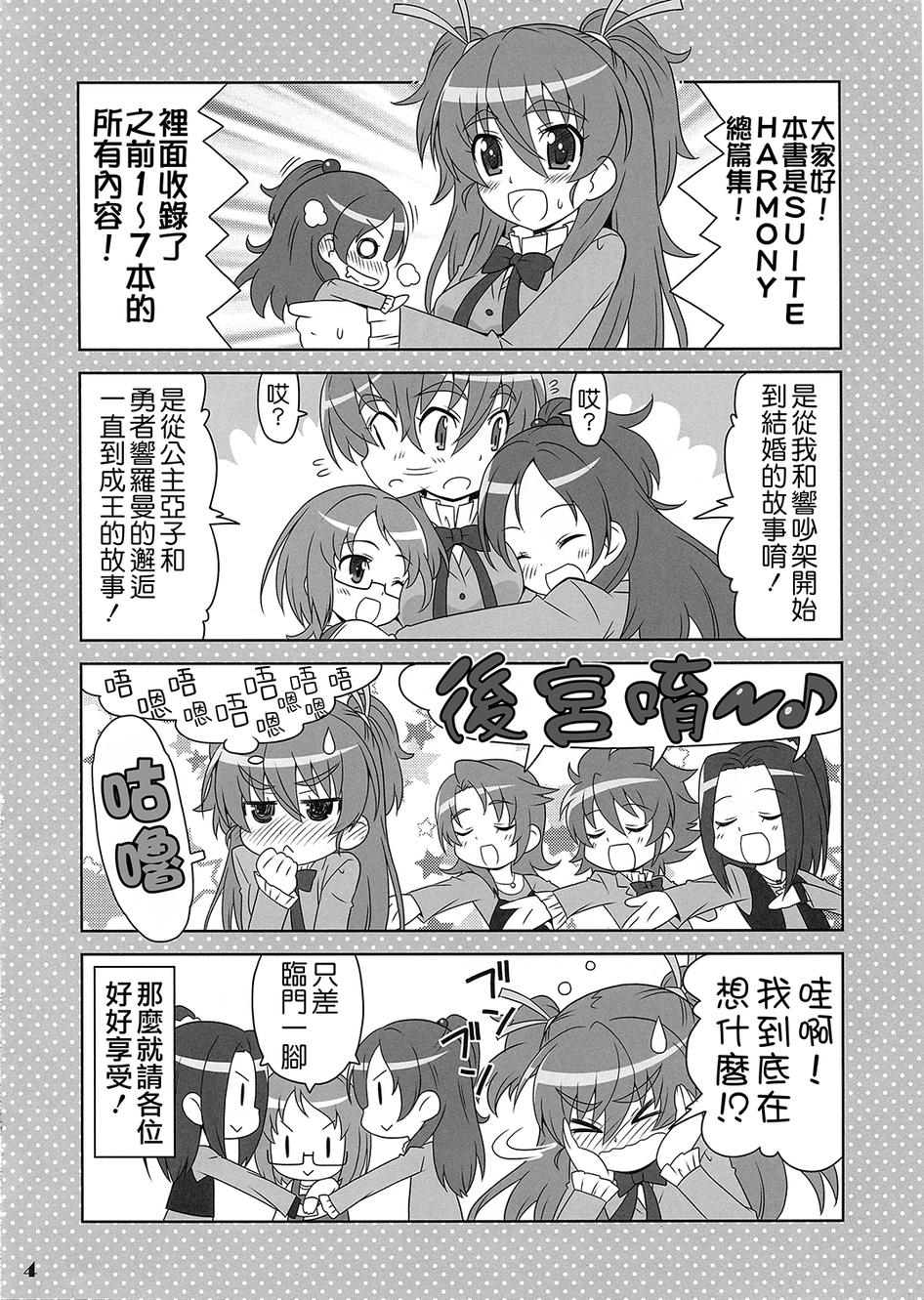 套房♪和声是一套韩漫全集-全一话无删减无遮挡章节图片 