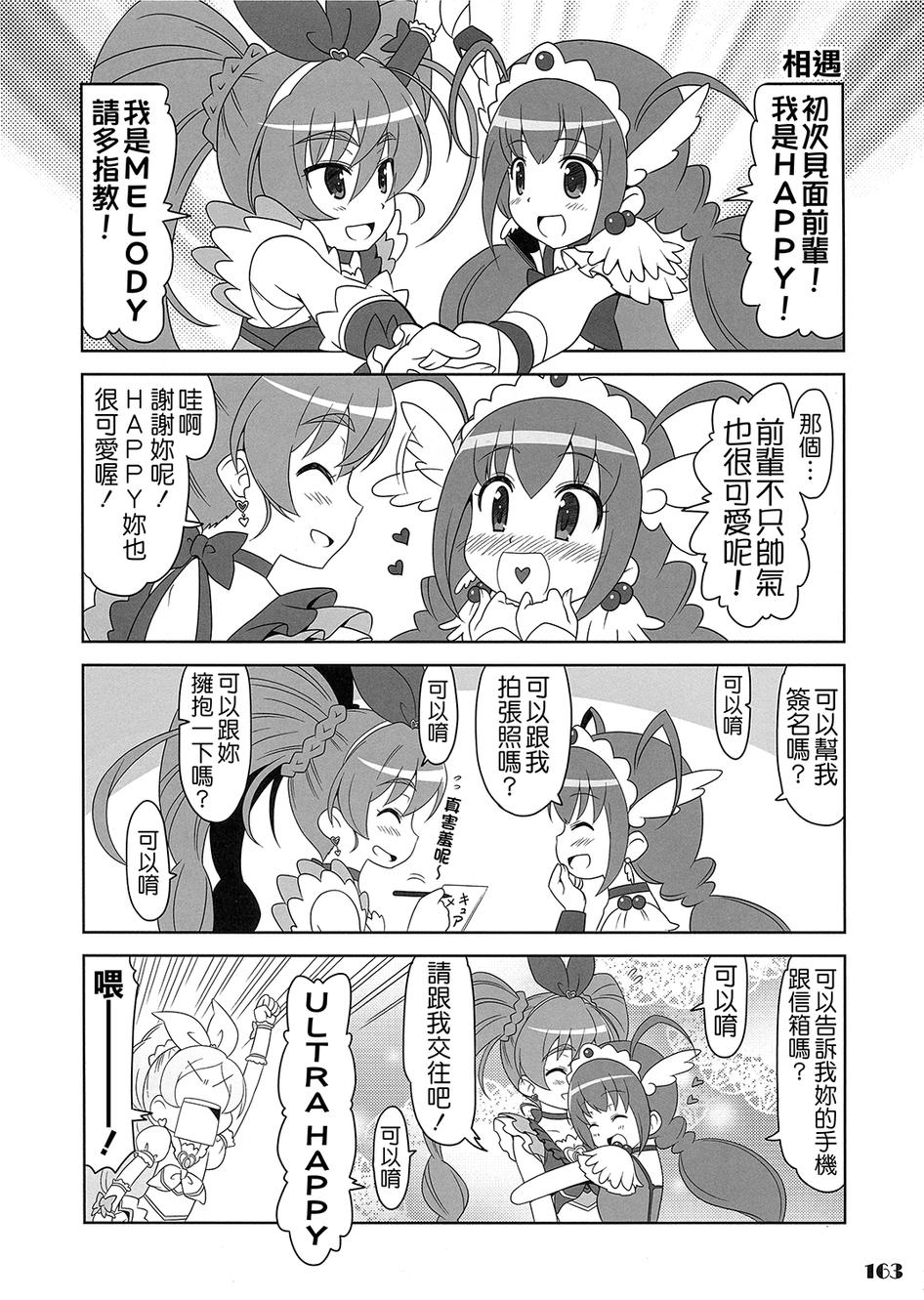 套房♪和声是一套韩漫全集-全一话无删减无遮挡章节图片 