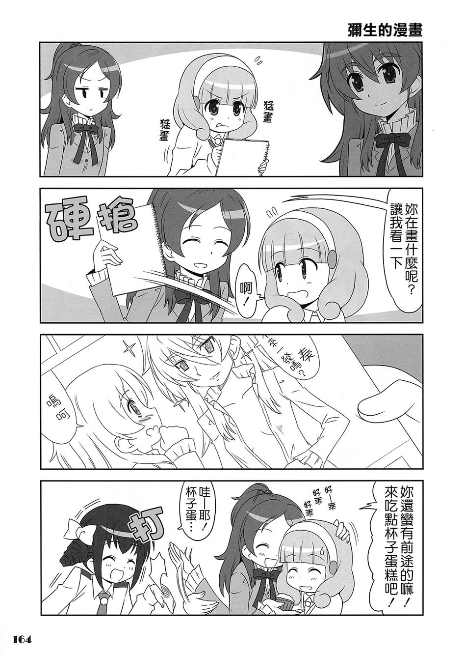 套房♪和声是一套韩漫全集-全一话无删减无遮挡章节图片 