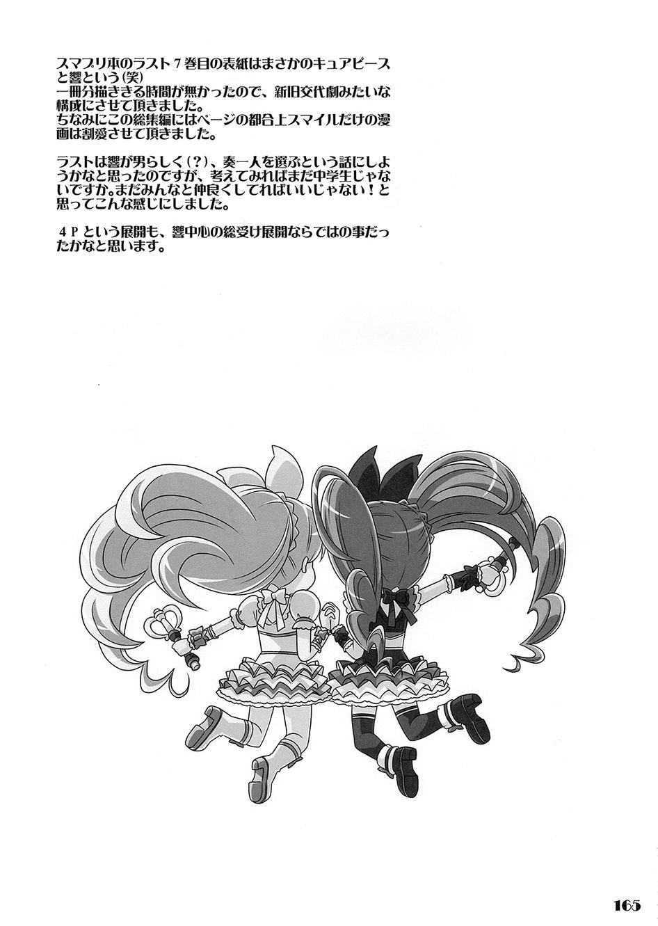 套房♪和声是一套韩漫全集-全一话无删减无遮挡章节图片 