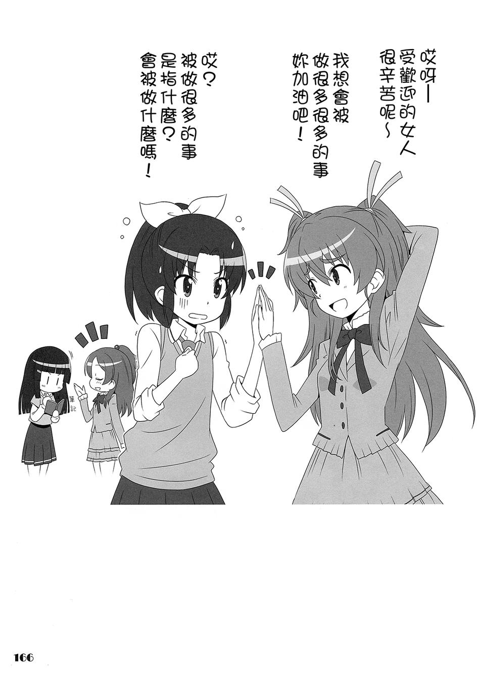 套房♪和声是一套韩漫全集-全一话无删减无遮挡章节图片 