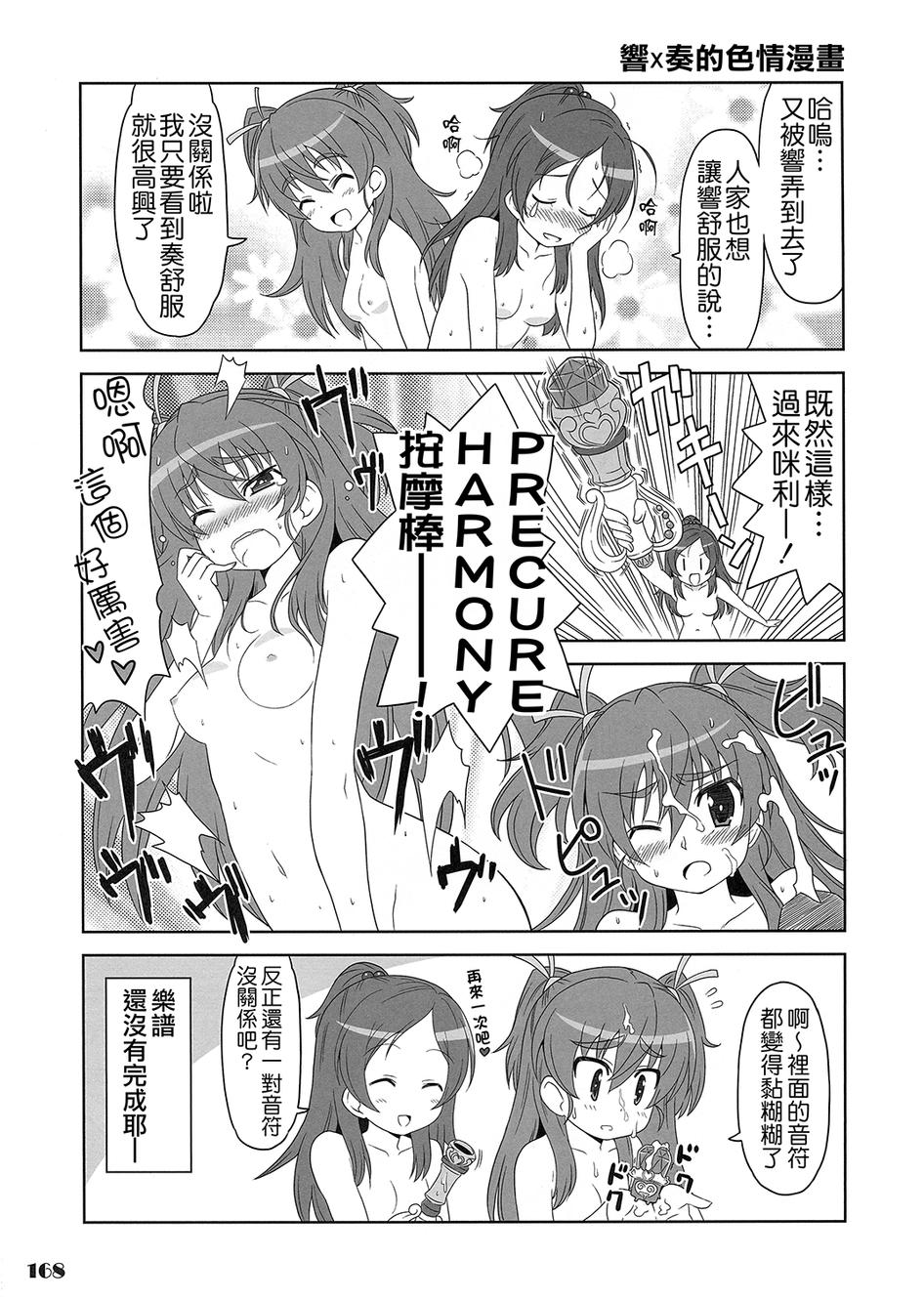 套房♪和声是一套韩漫全集-全一话无删减无遮挡章节图片 