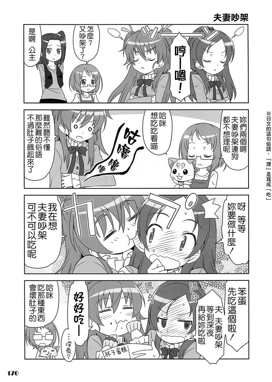 套房♪和声是一套韩漫全集-全一话无删减无遮挡章节图片 