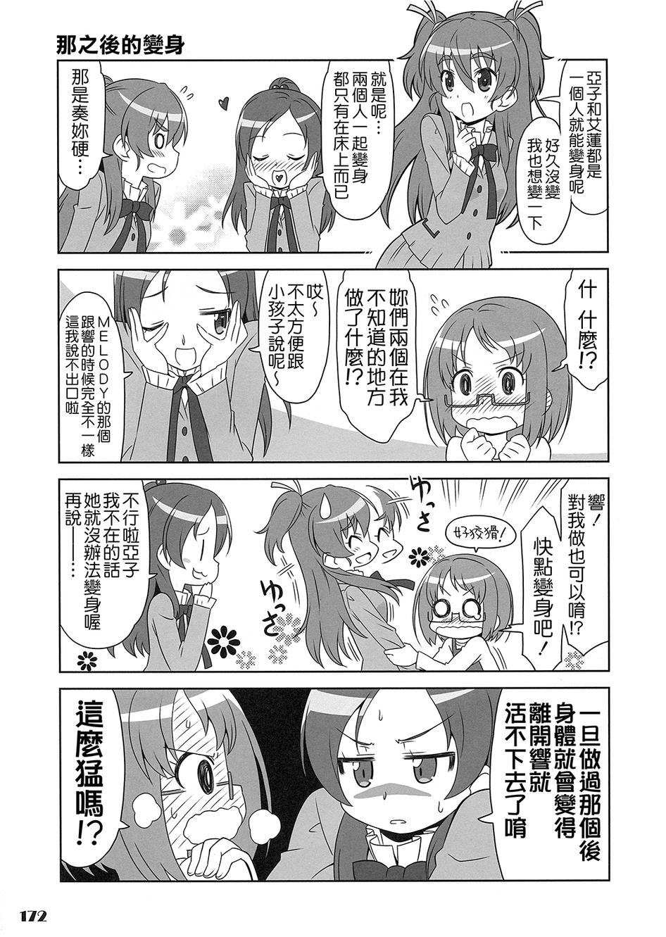 套房♪和声是一套韩漫全集-全一话无删减无遮挡章节图片 