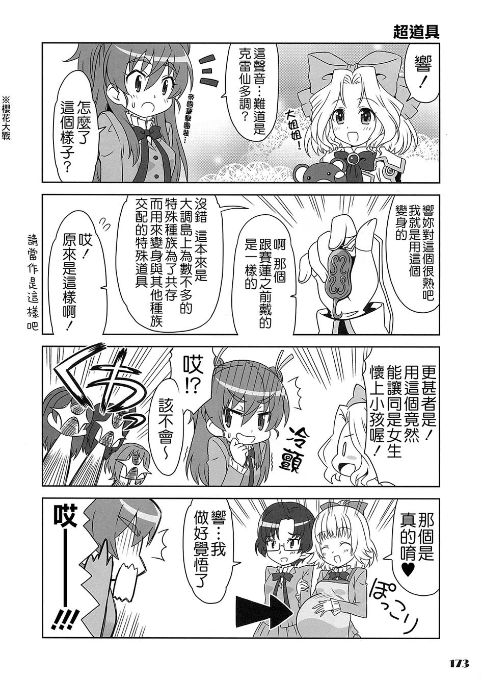 套房♪和声是一套韩漫全集-全一话无删减无遮挡章节图片 
