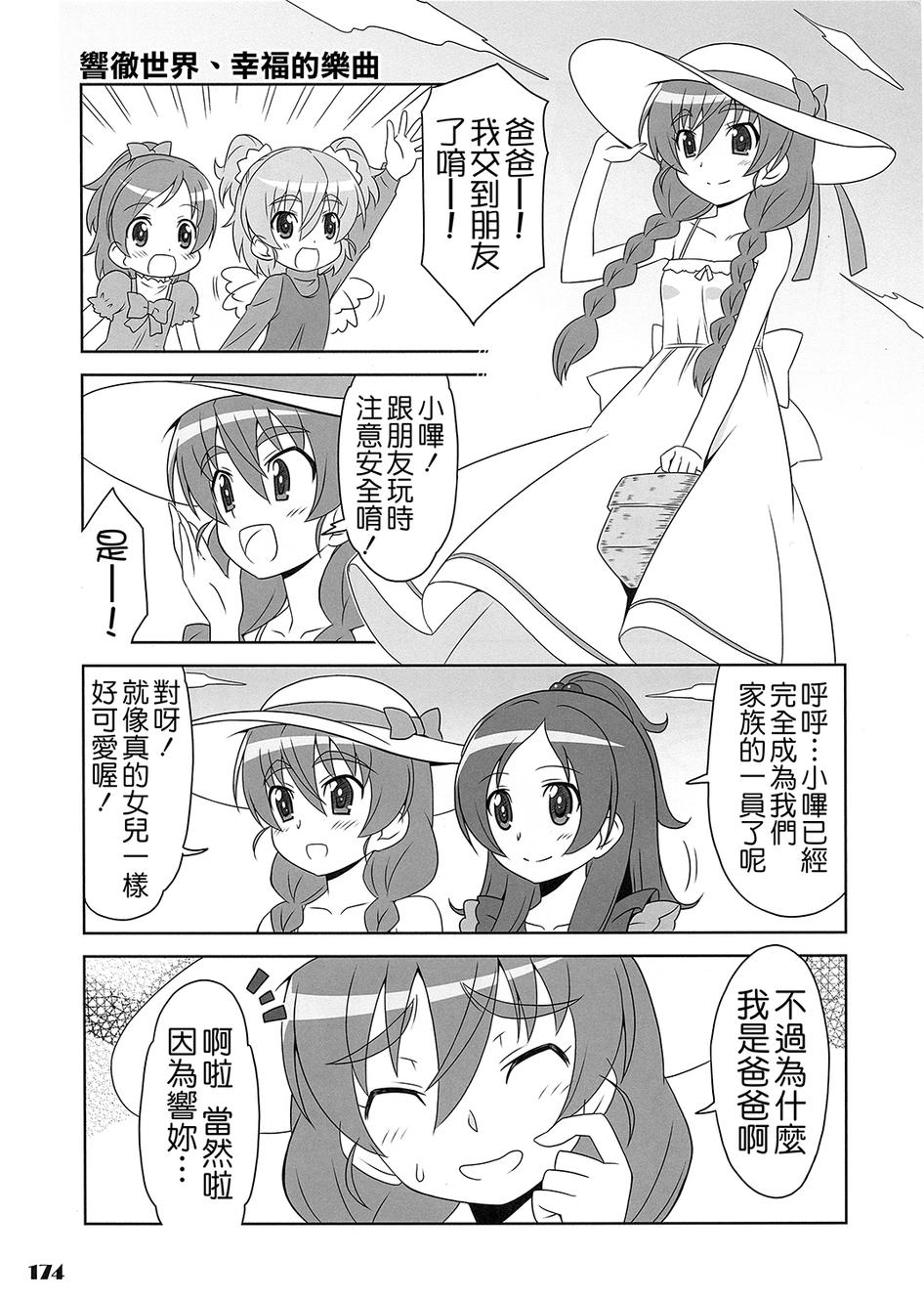 套房♪和声是一套韩漫全集-全一话无删减无遮挡章节图片 