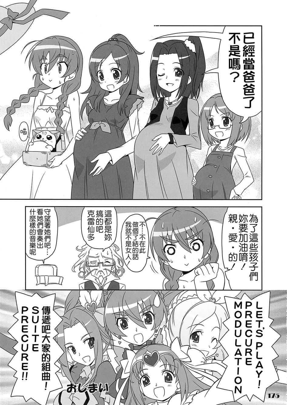 套房♪和声是一套韩漫全集-全一话无删减无遮挡章节图片 