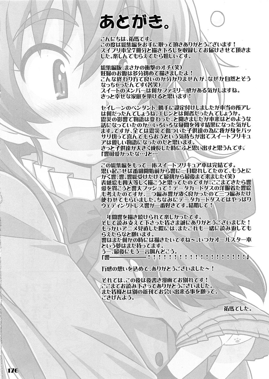 套房♪和声是一套韩漫全集-全一话无删减无遮挡章节图片 