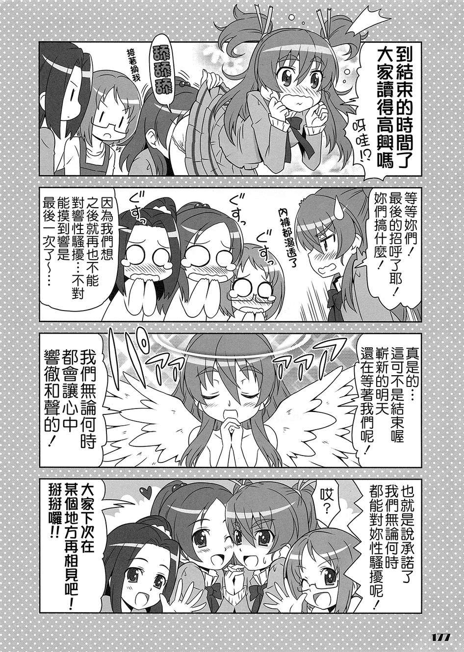 套房♪和声是一套韩漫全集-全一话无删减无遮挡章节图片 