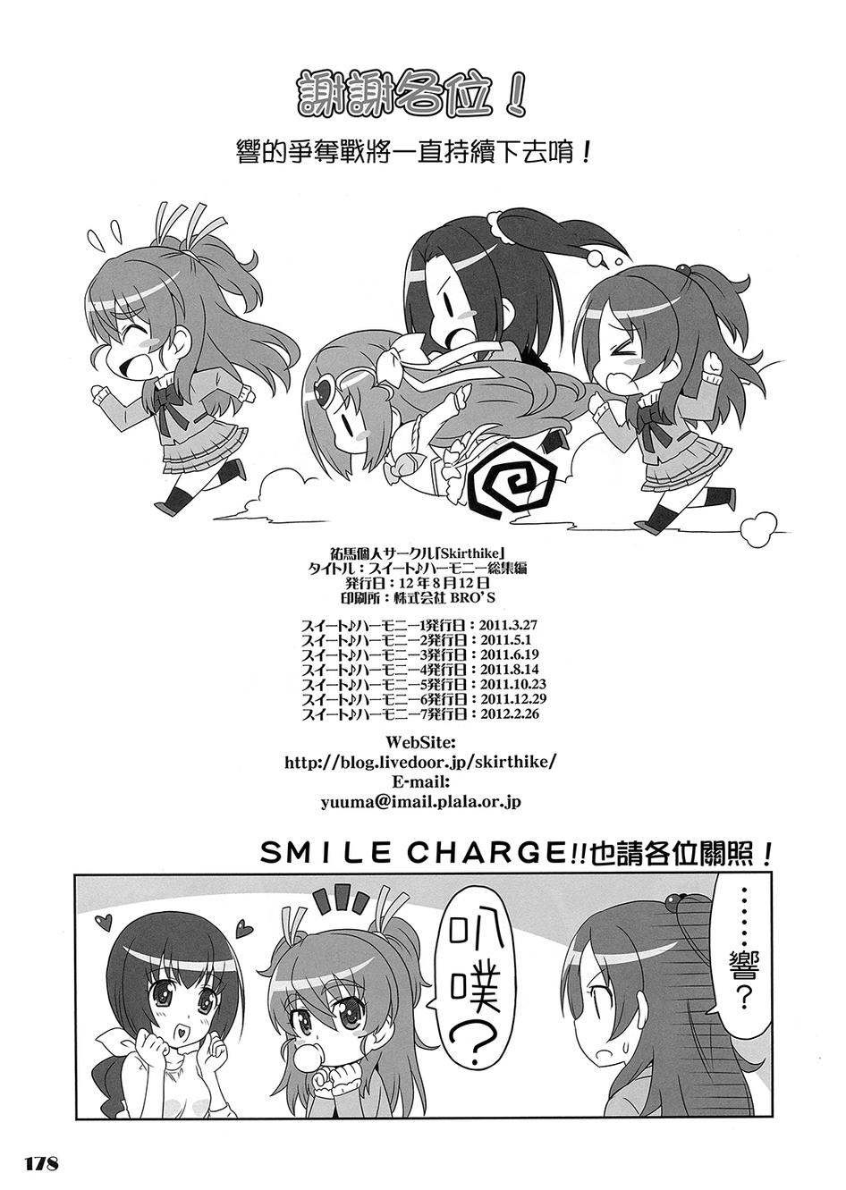 套房♪和声是一套韩漫全集-全一话无删减无遮挡章节图片 