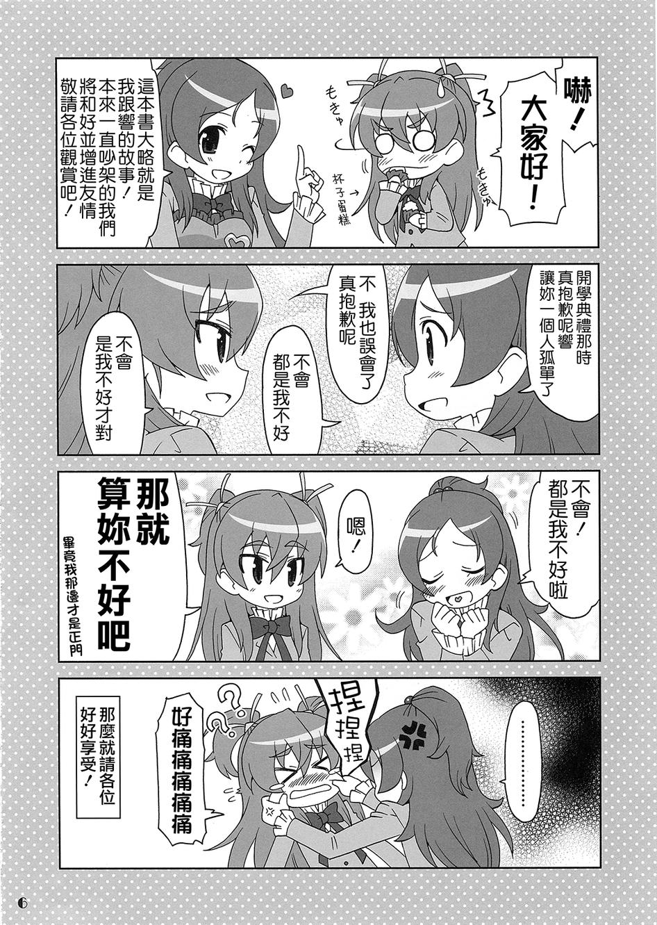 套房♪和声是一套韩漫全集-全一话无删减无遮挡章节图片 