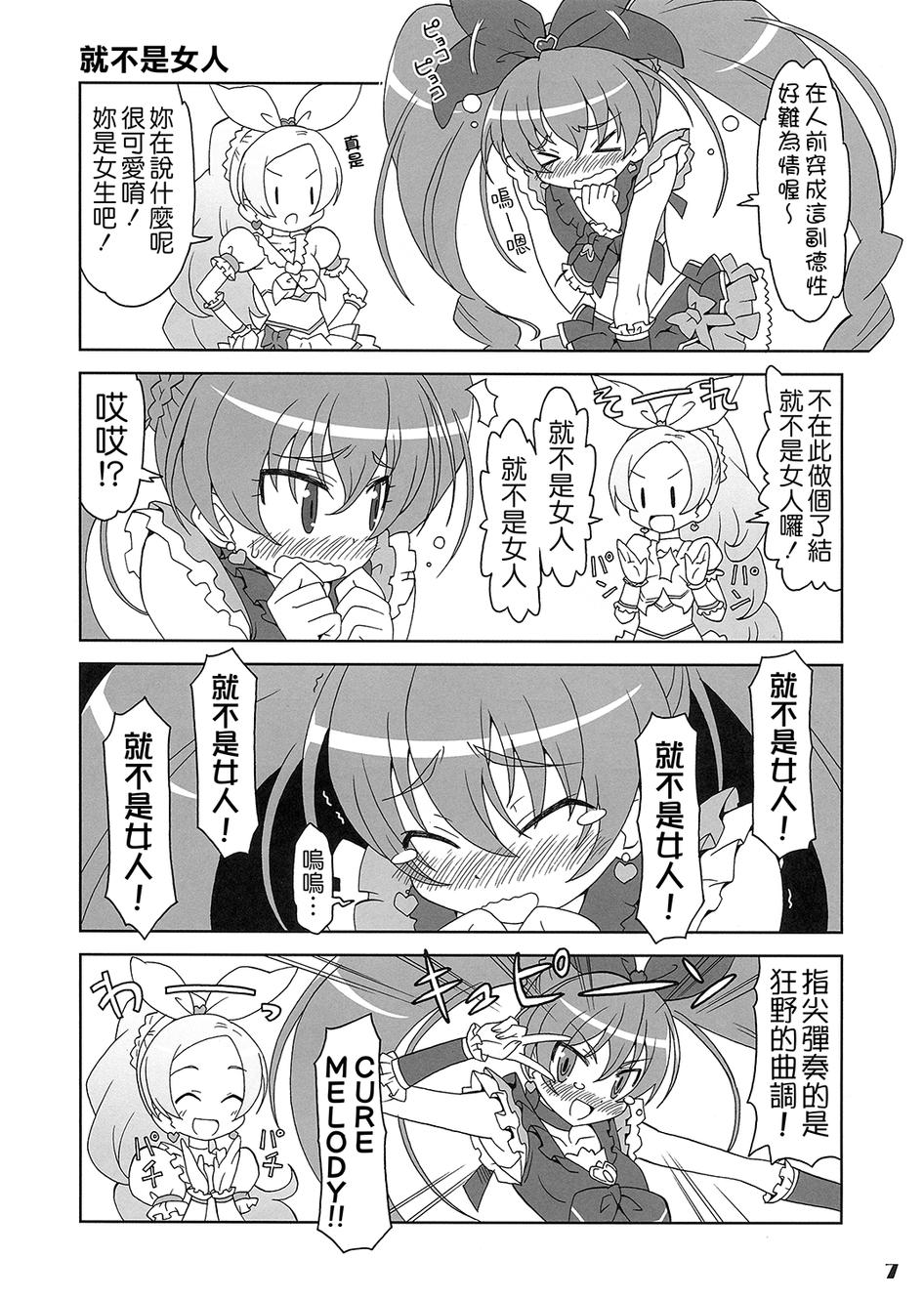 套房♪和声是一套韩漫全集-全一话无删减无遮挡章节图片 
