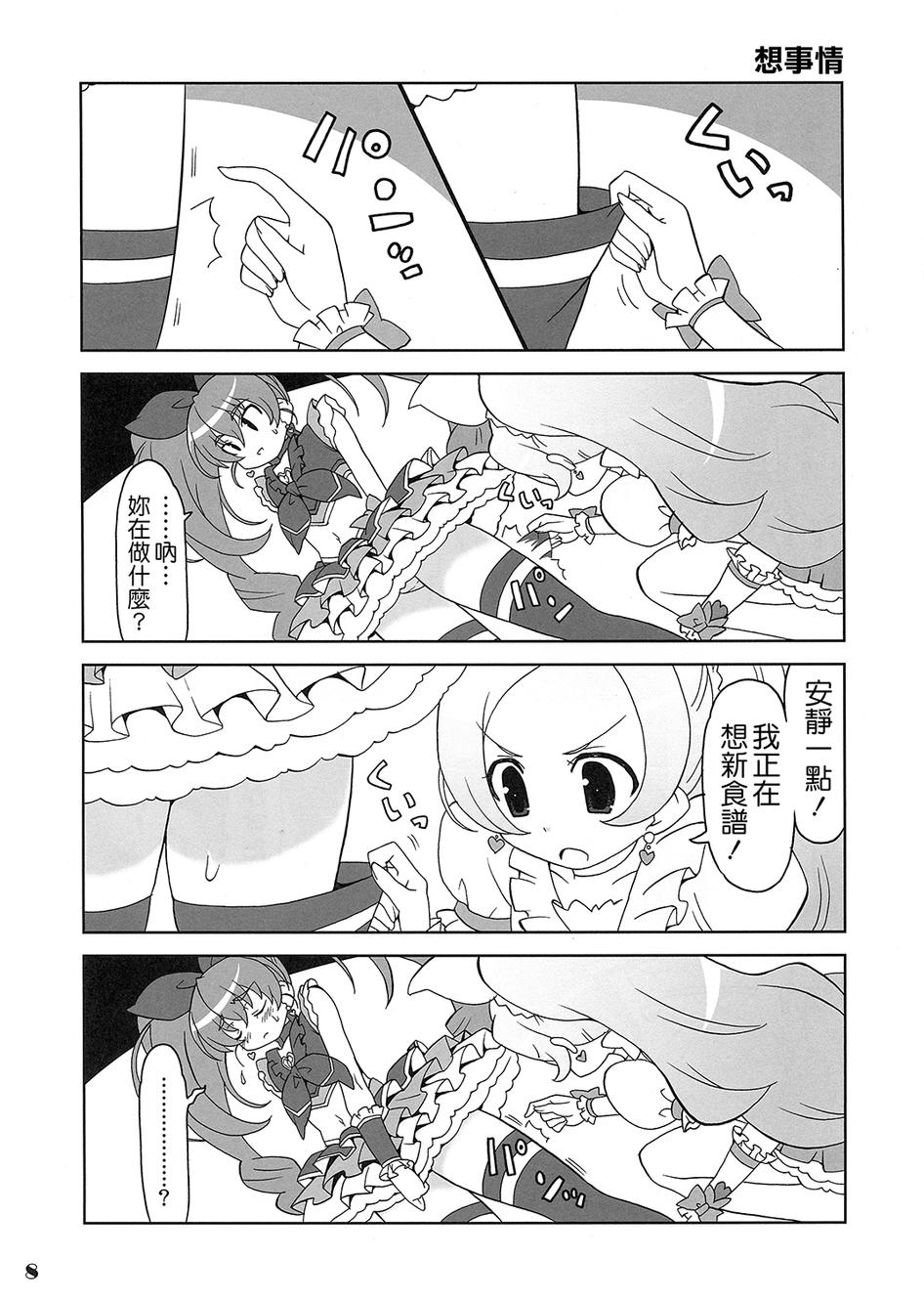 套房♪和声是一套韩漫全集-全一话无删减无遮挡章节图片 