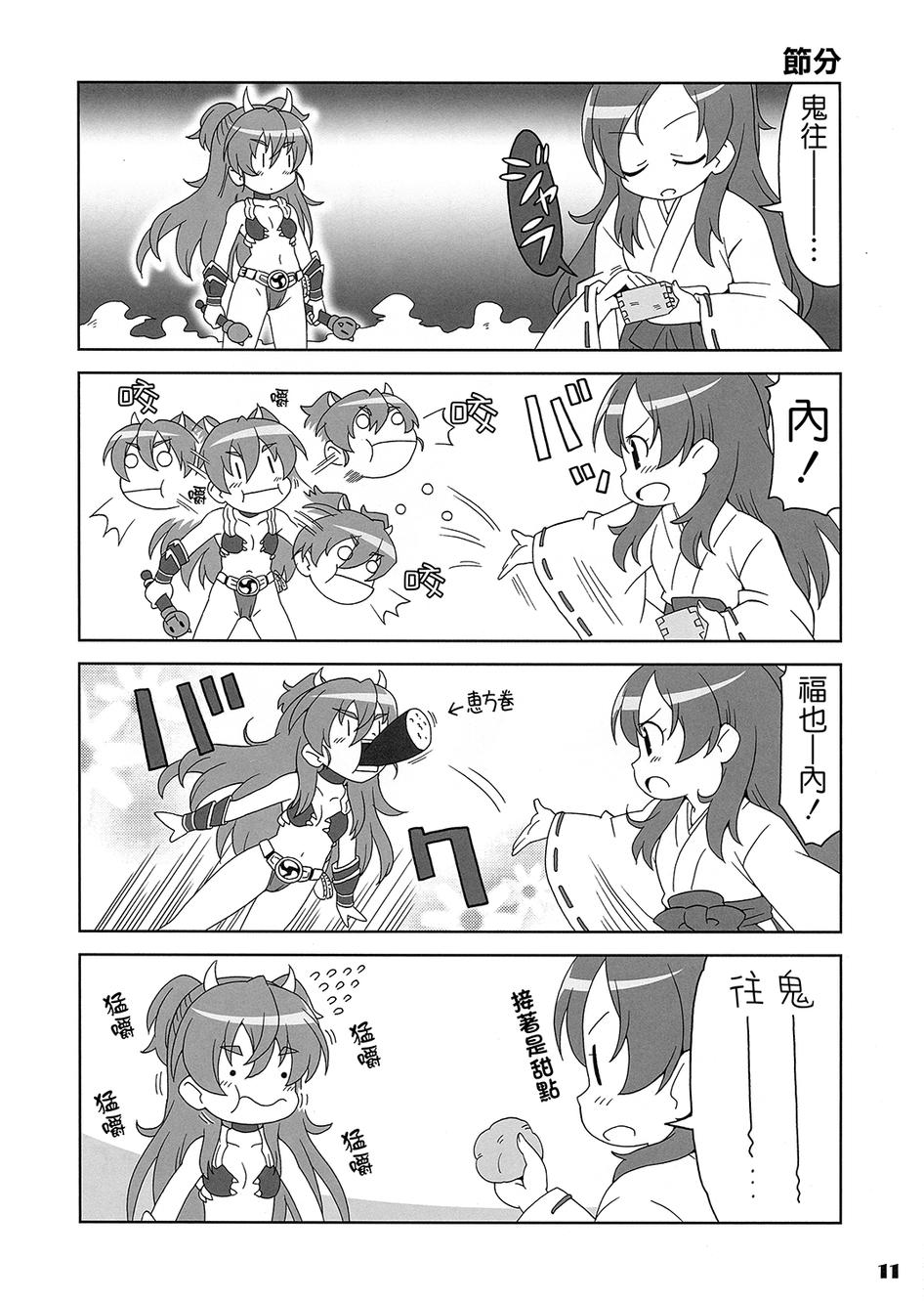 套房♪和声是一套韩漫全集-全一话无删减无遮挡章节图片 